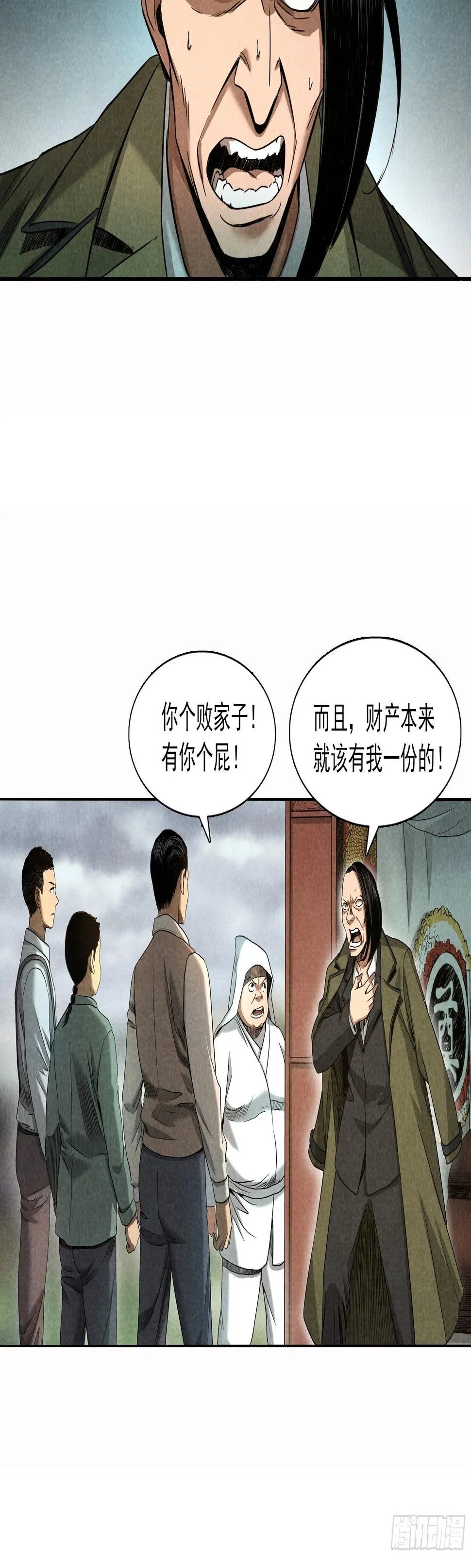 无头案3 第37页