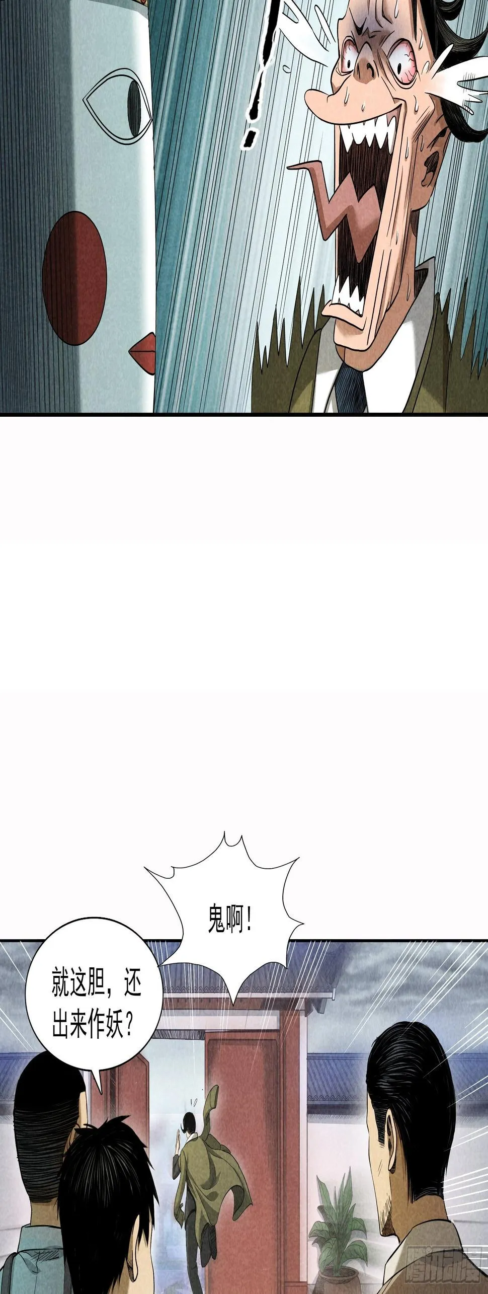 无头案3 第45页