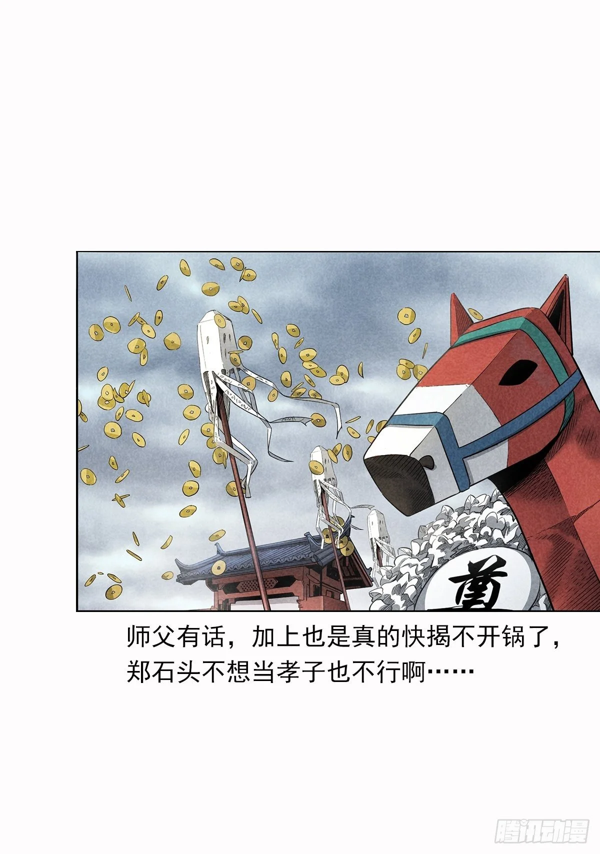 无头案2 第3页