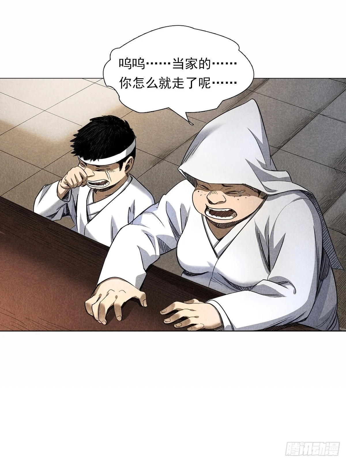 无头案2 第4页
