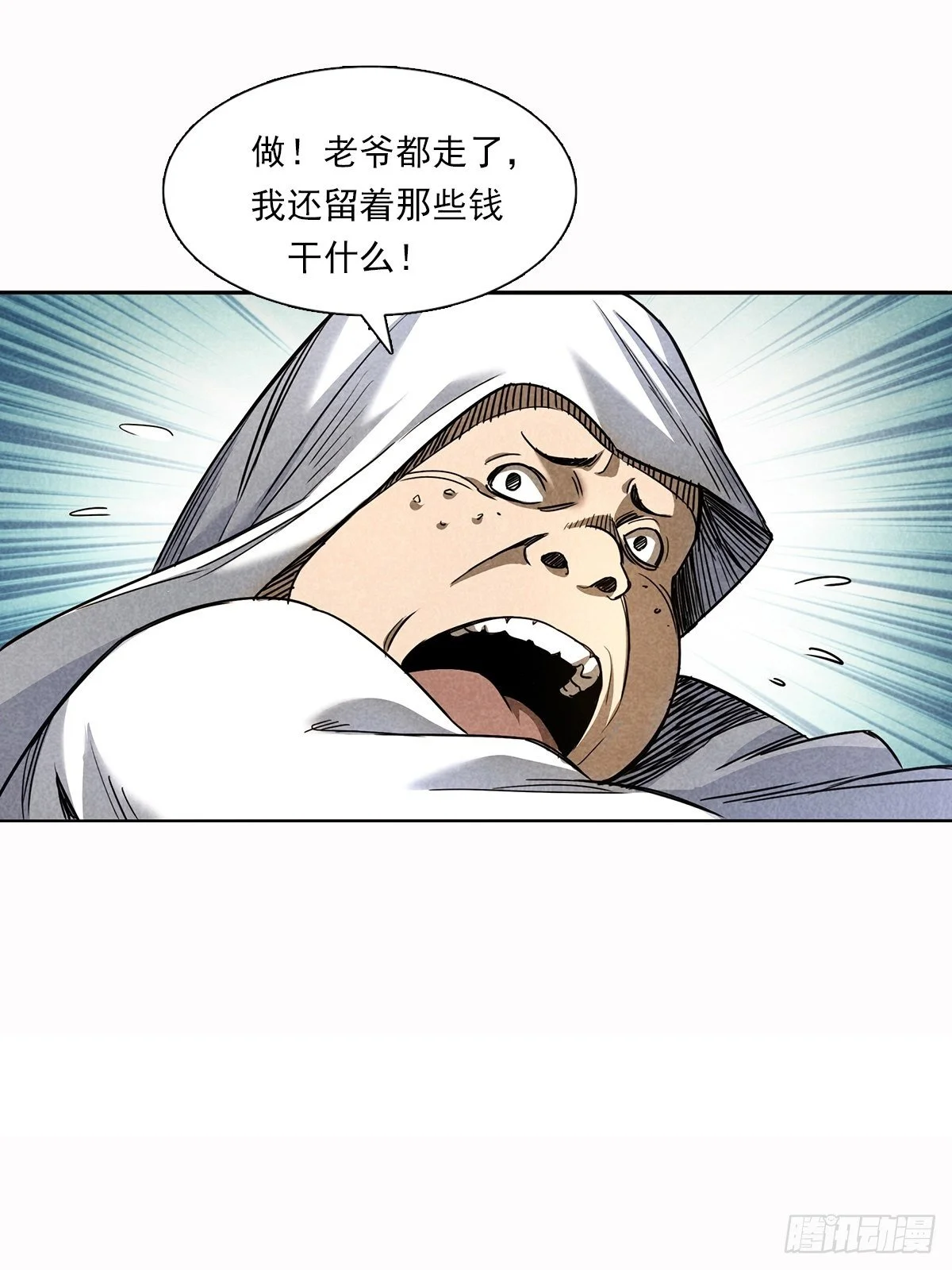 无头案2 第7页