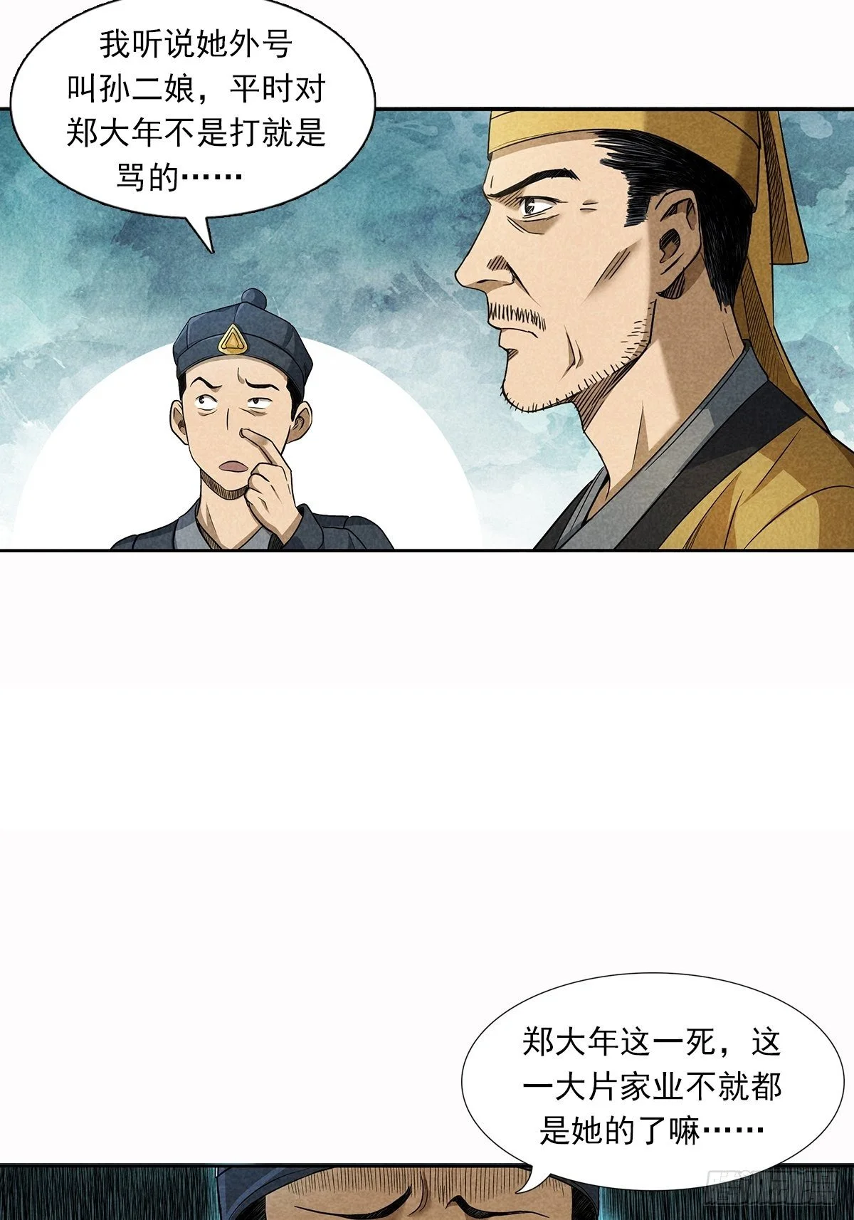 无头案2 第10页