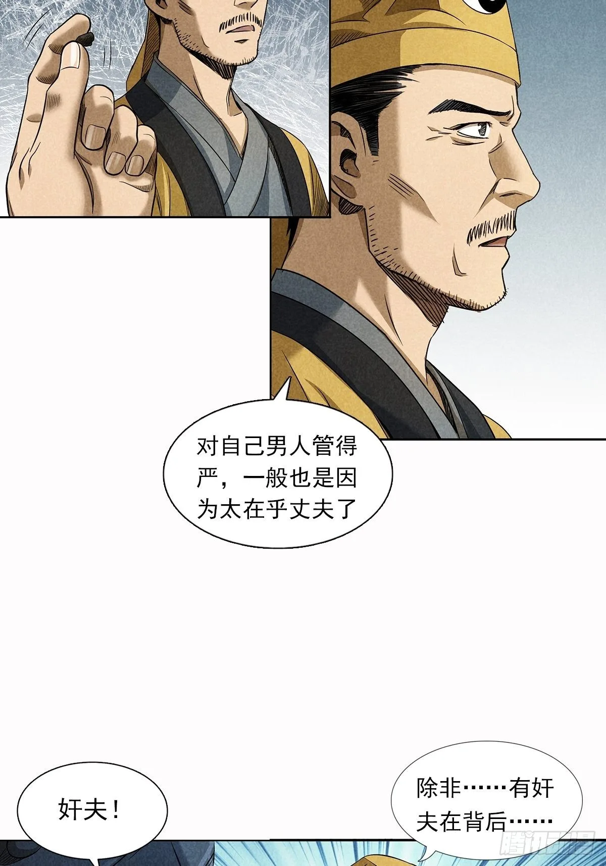 无头案2 第12页