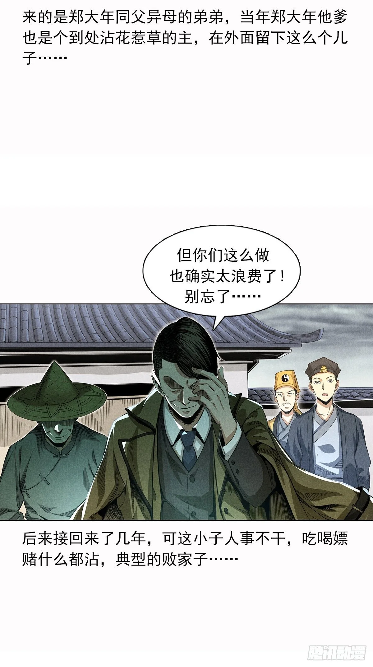 无头案2 第16页