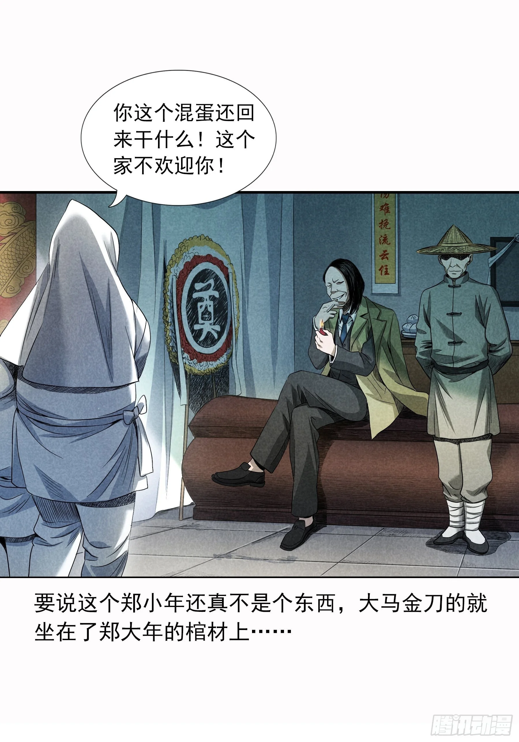 无头案2 第22页