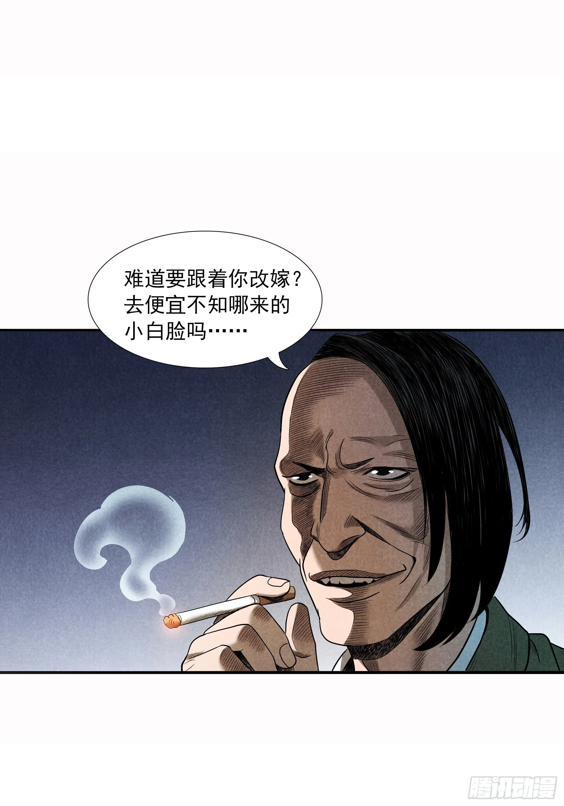 无头案2 第24页