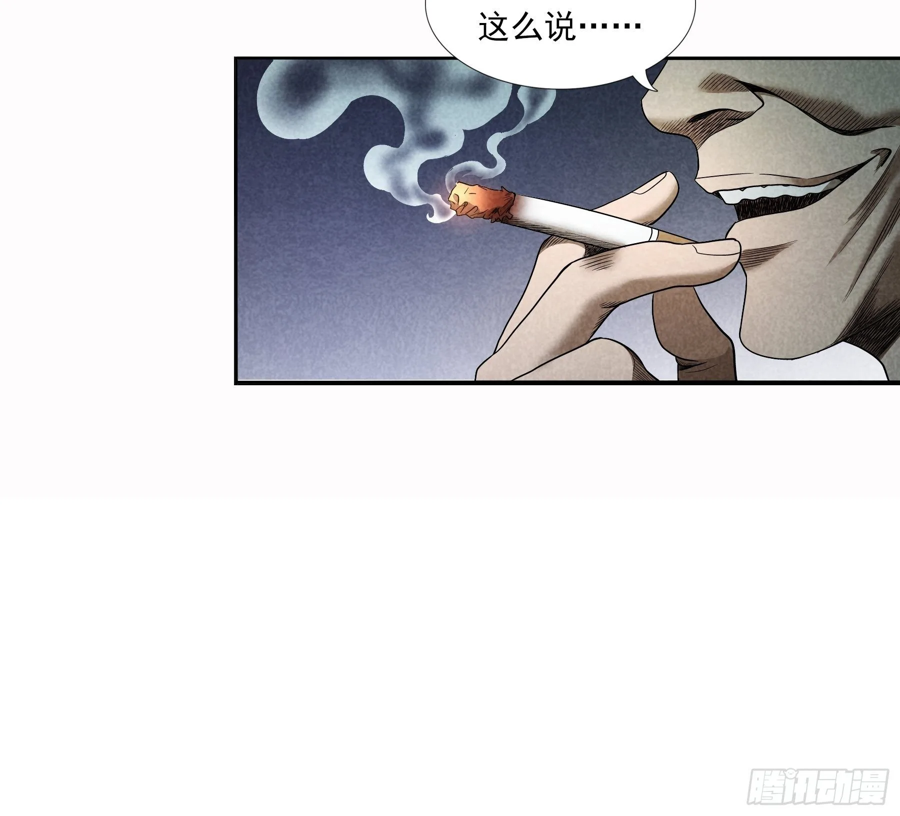 无头案2 第26页