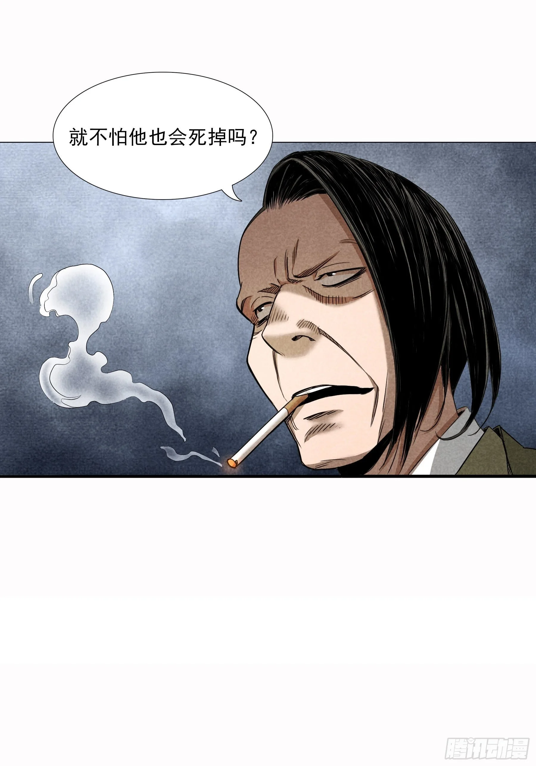 无头案2 第27页