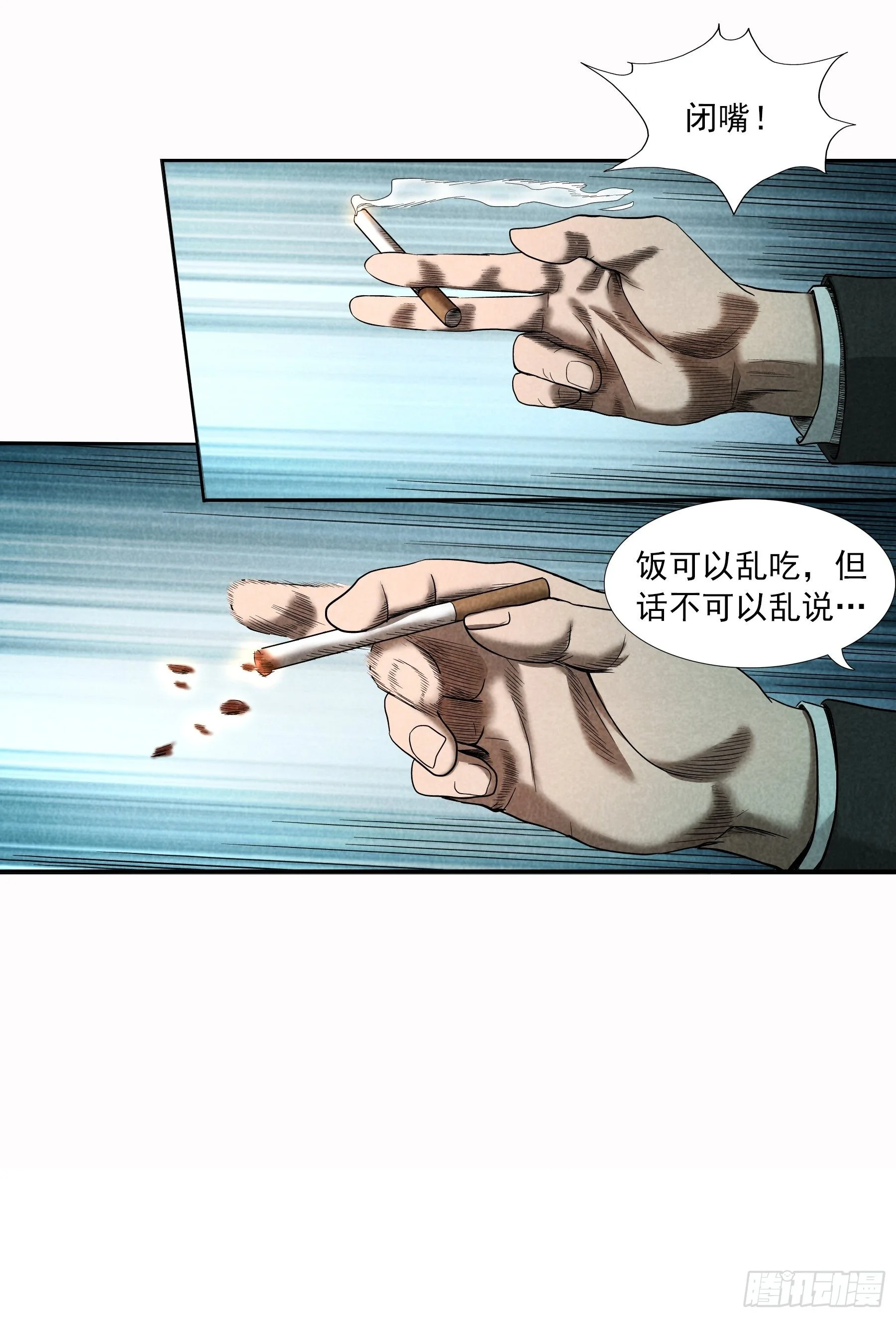 无头案2 第30页