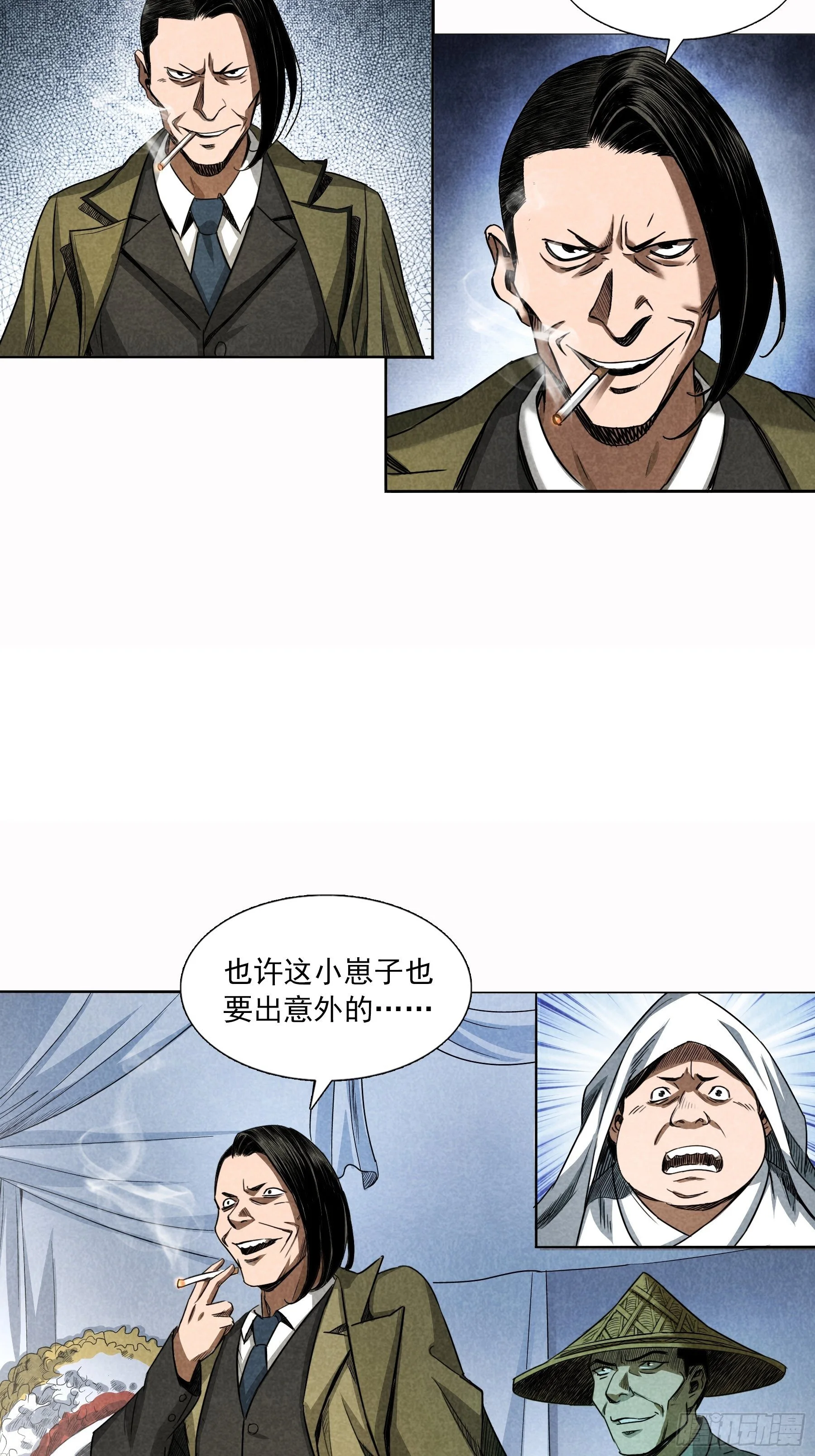 无头案2 第32页