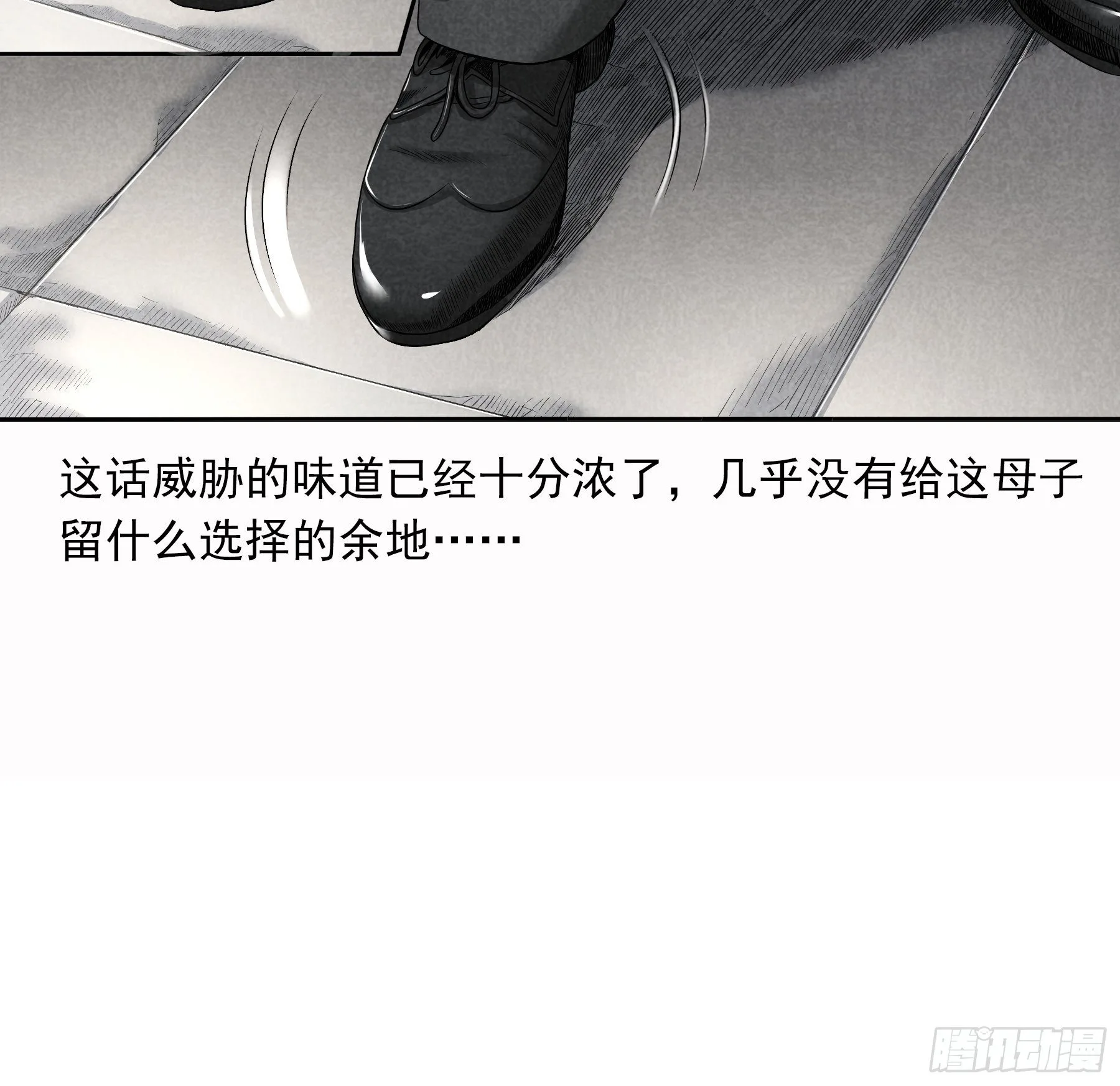 无头案2 第34页