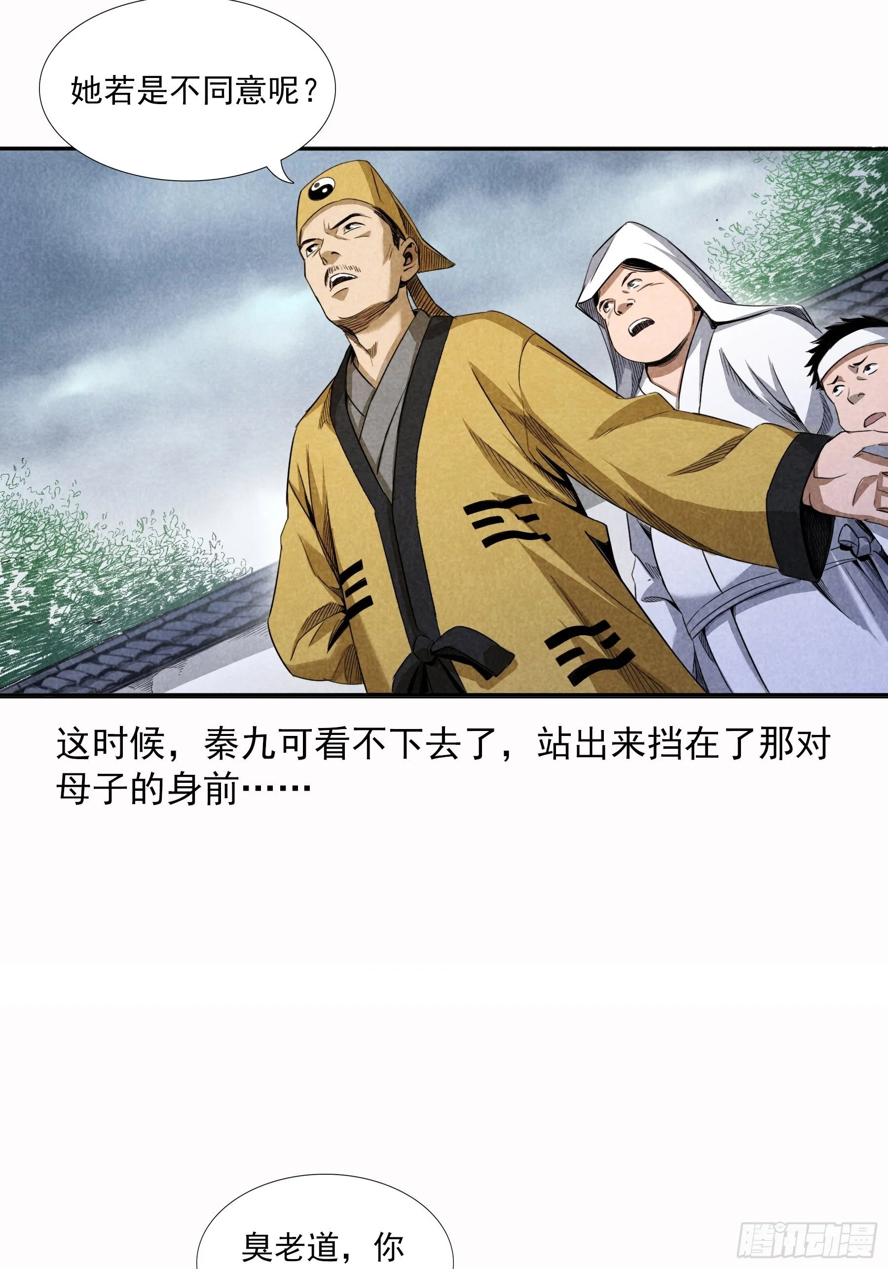无头案2 第36页