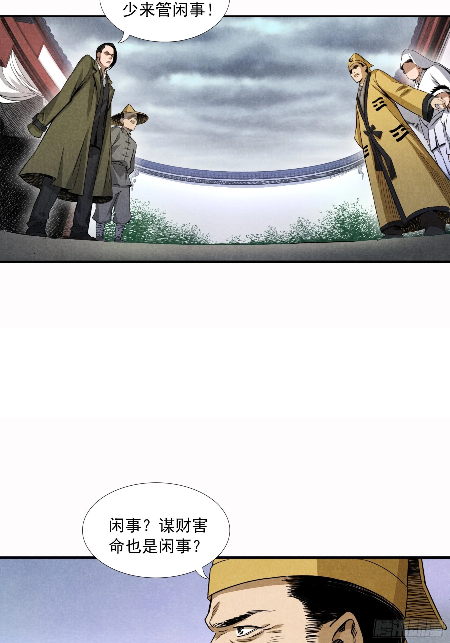 无头案2 第37页