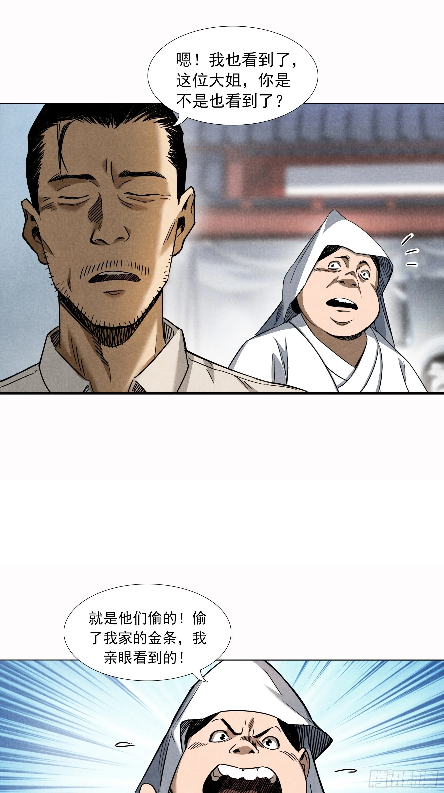 无头案2 第44页