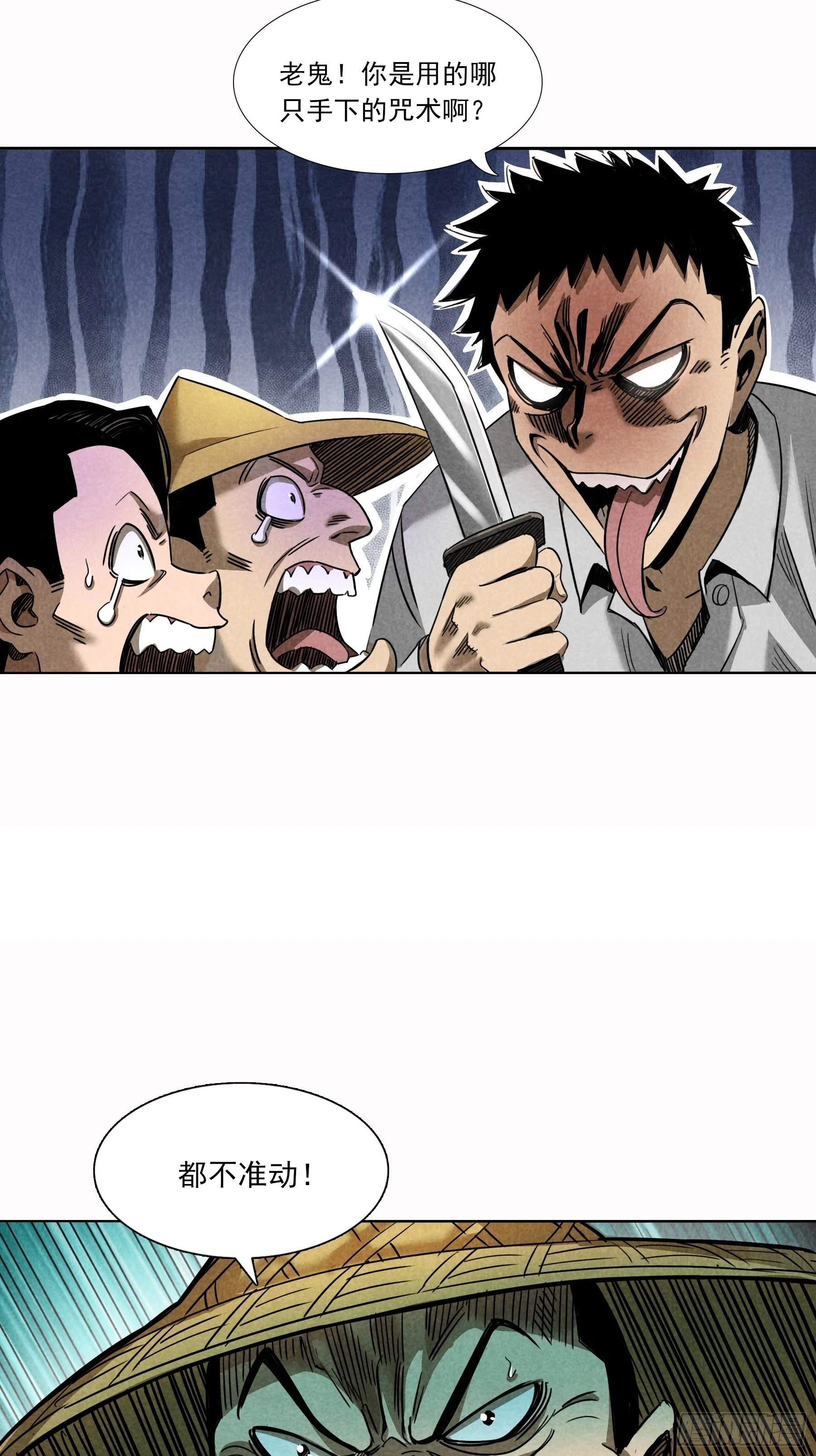 无头案2 第46页
