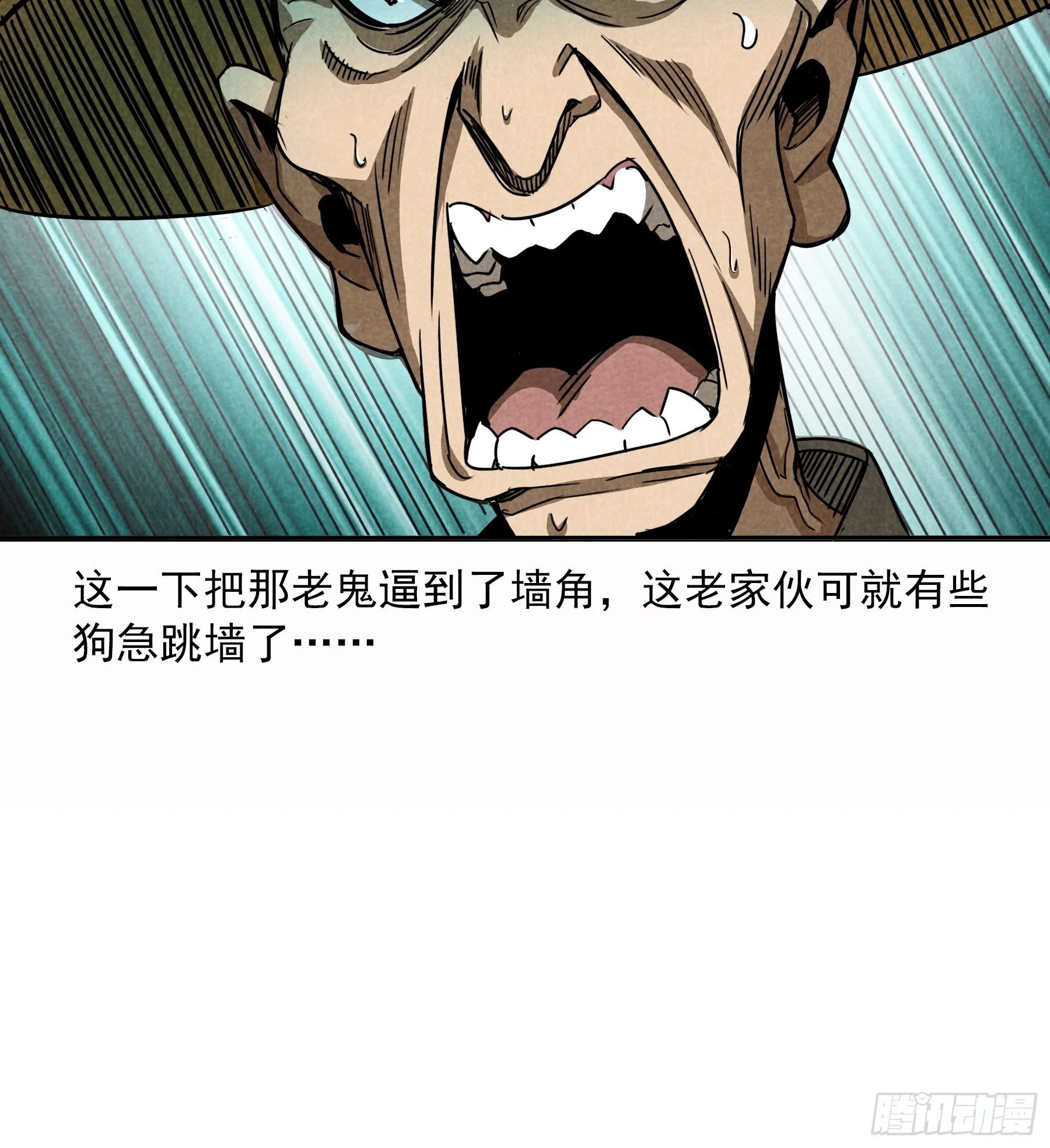 无头案2 第47页