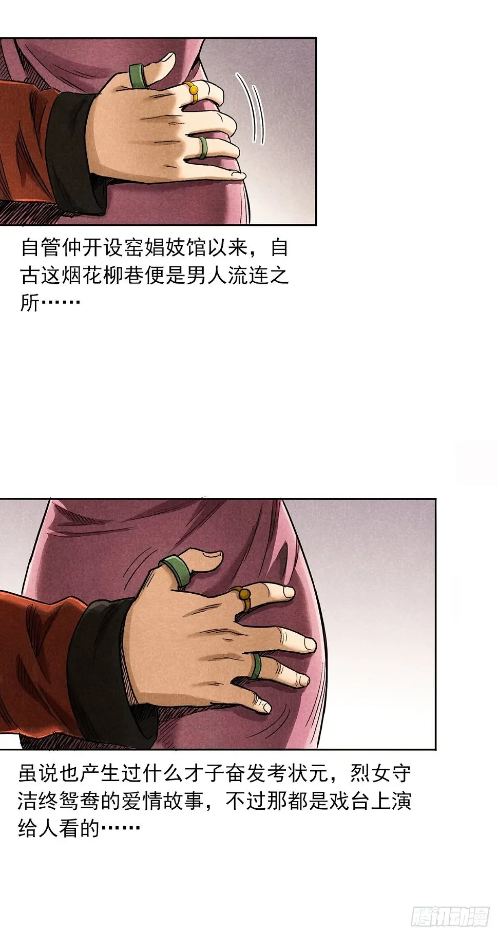 无头案1 第3页