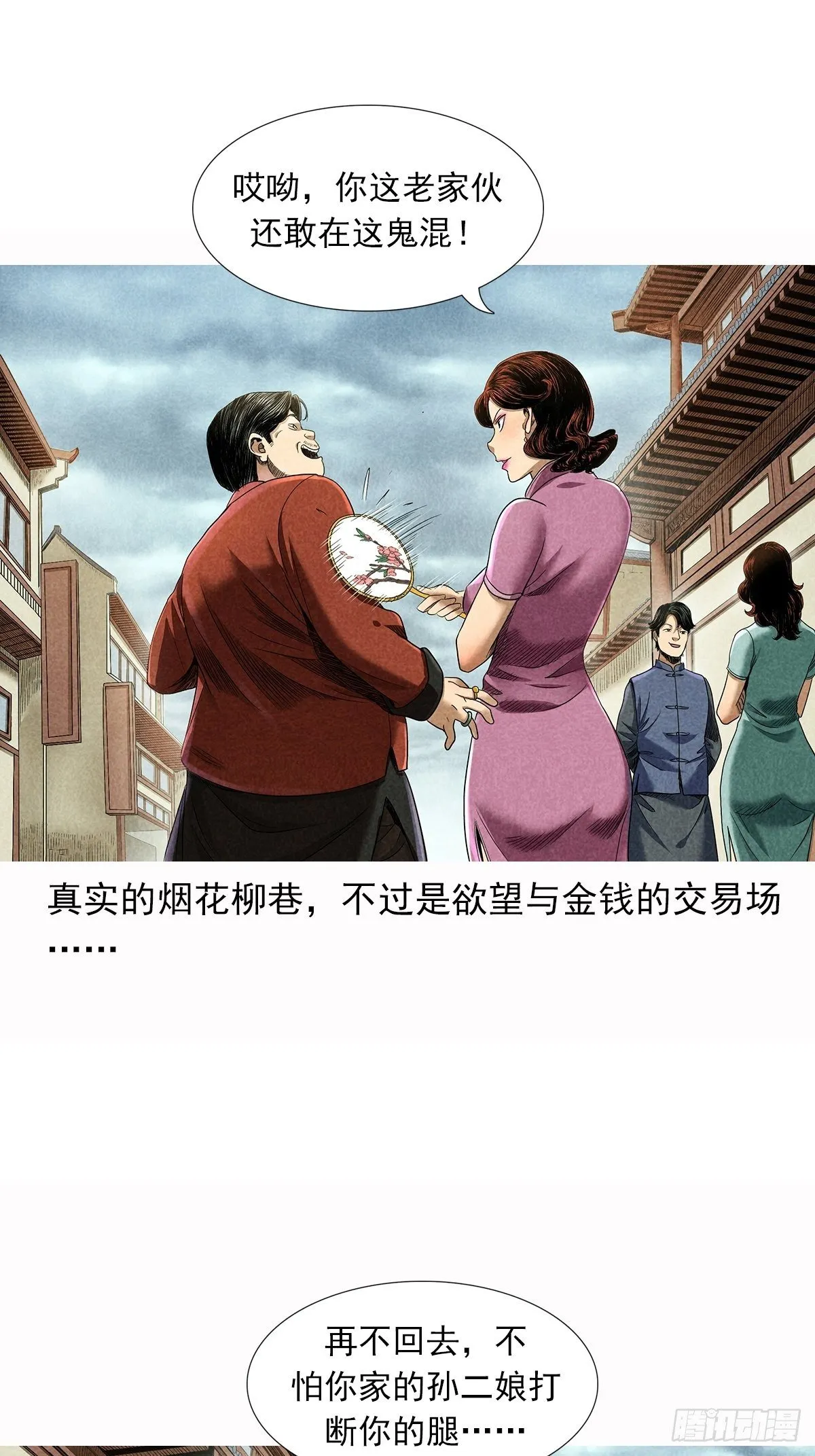 无头案1 第4页