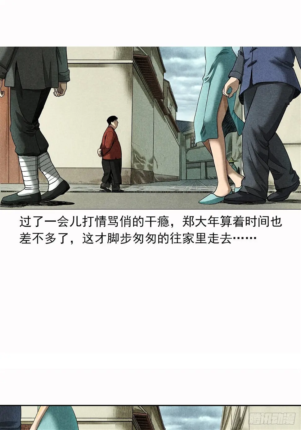 无头案1 第8页