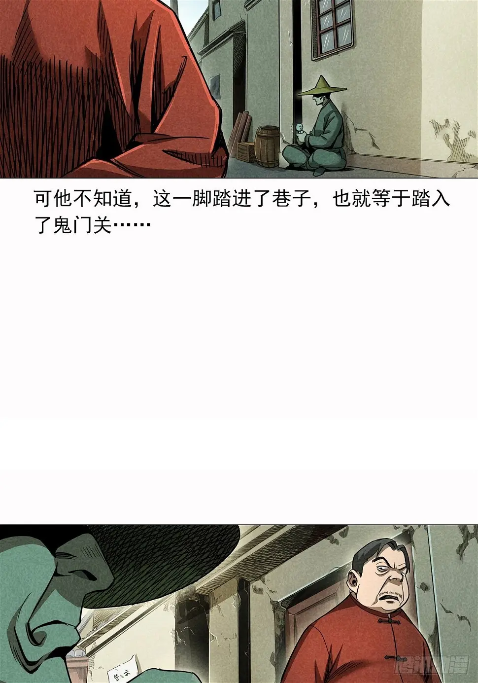 无头案1 第10页