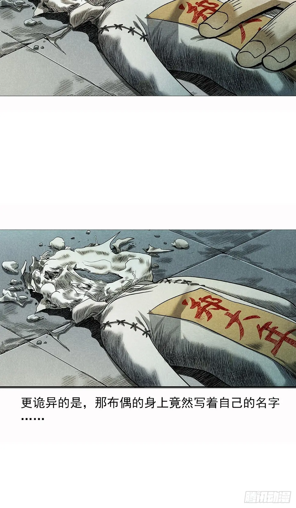 无头案1 第19页