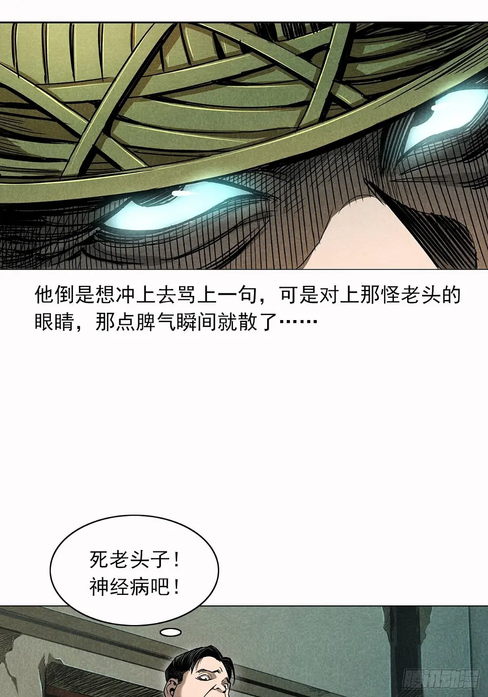 无头案1 第21页