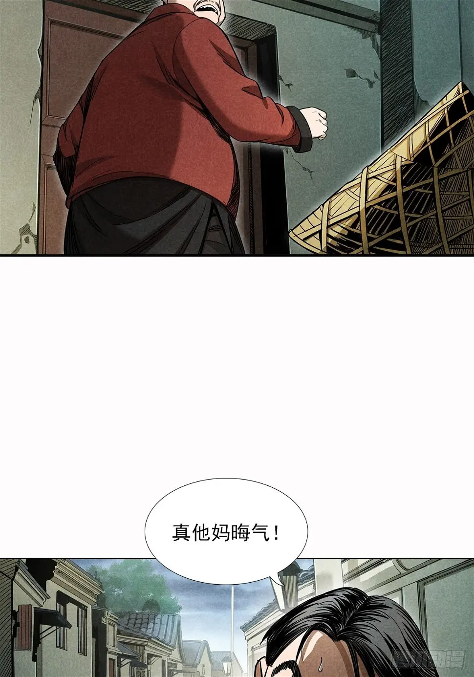 无头案1 第22页