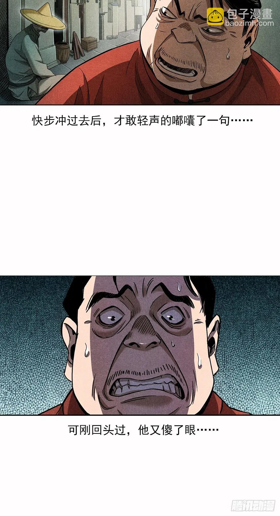 无头案1 第23页