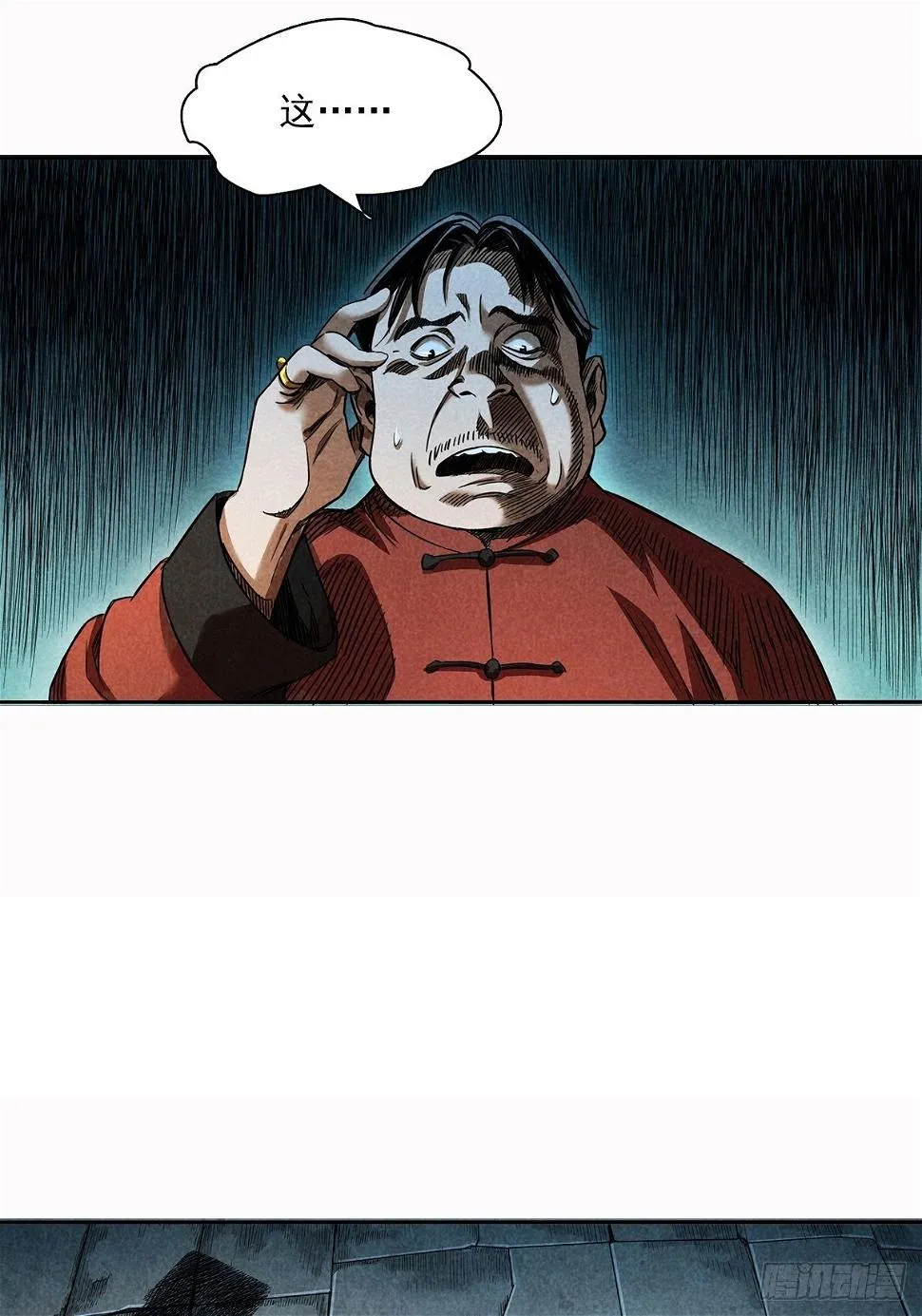 无头案1 第26页