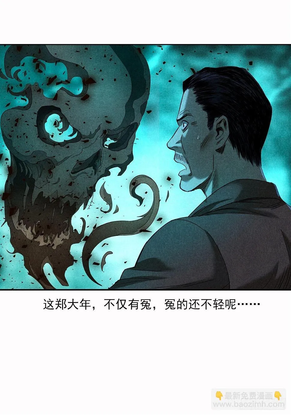 无头案1 第43页