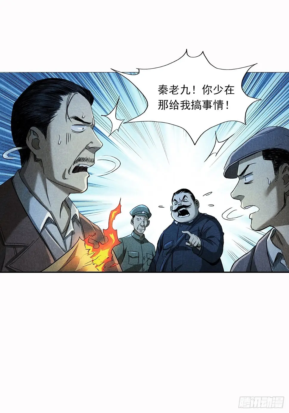 无头案1 第44页