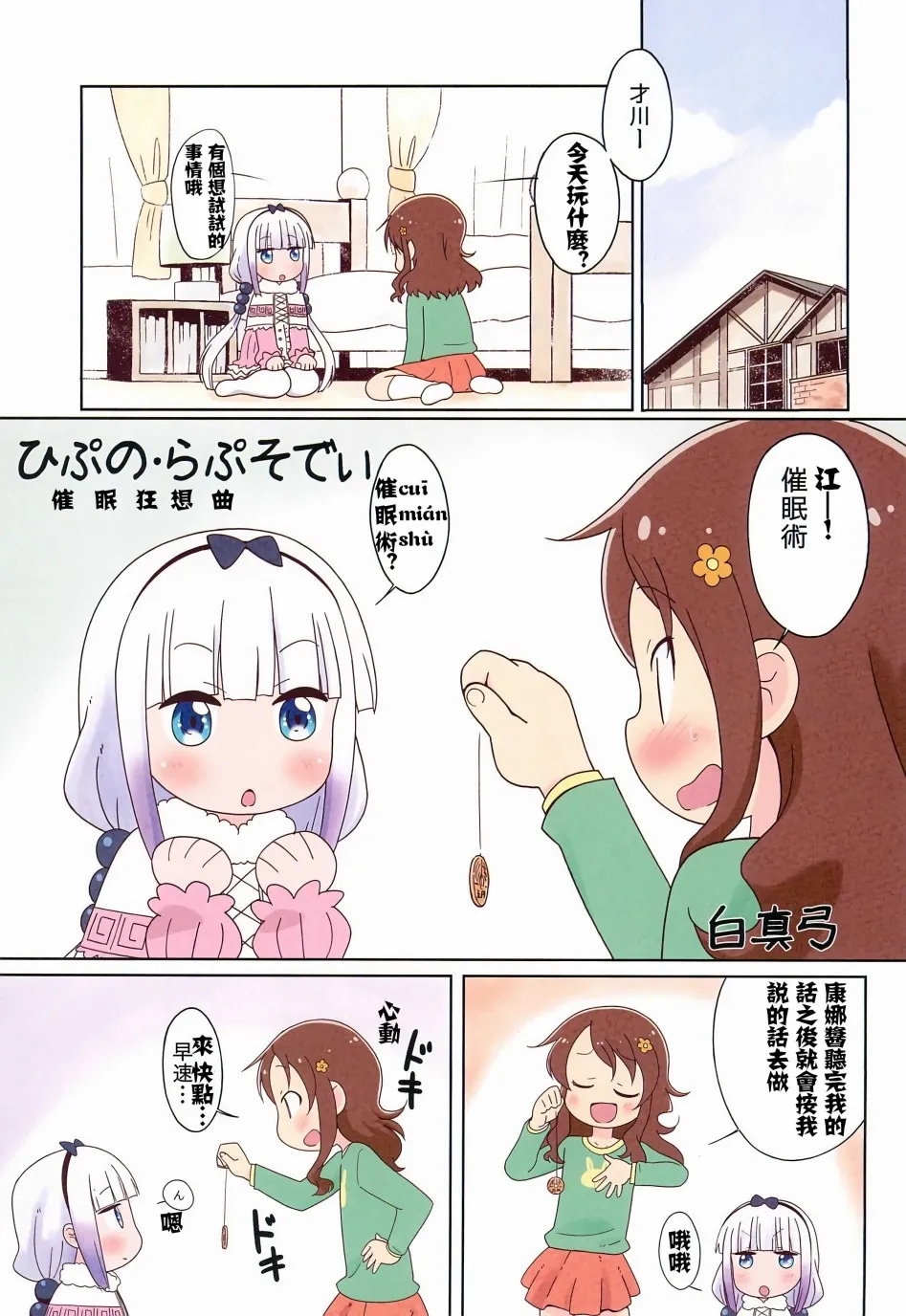第1话 第1页