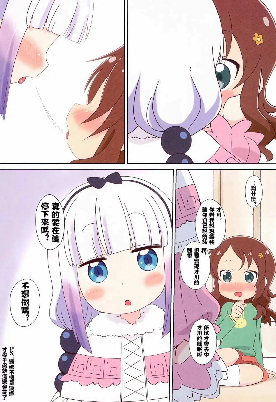 第1话 第7页