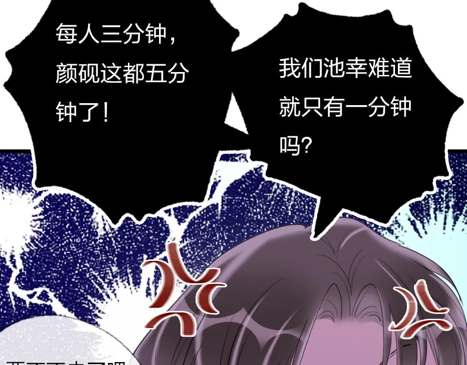 最终话 一个安置之处 第35页