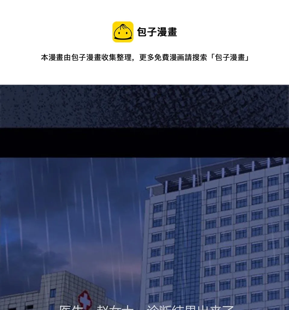 第64话 《大地震颤》 第1页