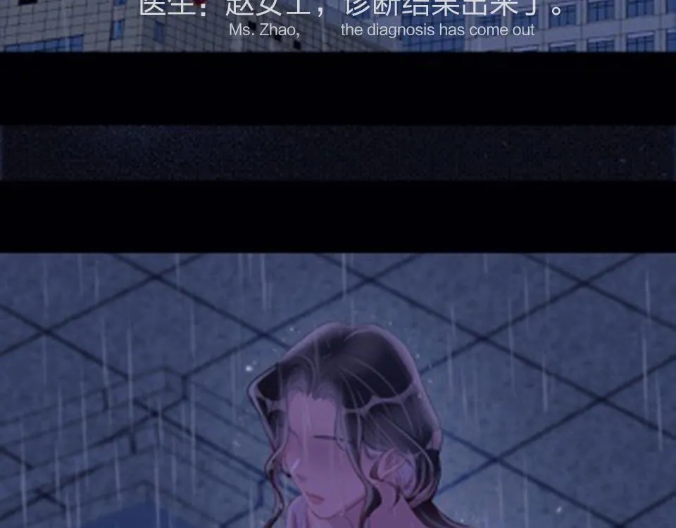 第64话 《大地震颤》 第2页