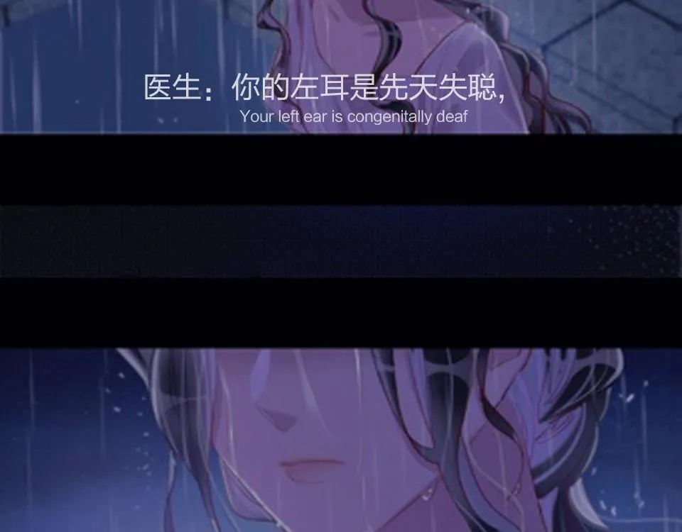 第64话 《大地震颤》 第3页