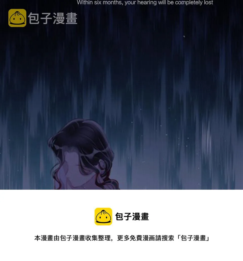 第64话 《大地震颤》 第5页