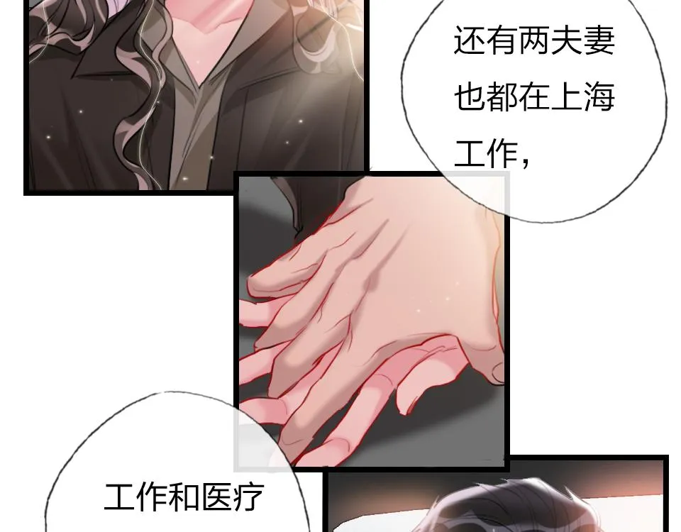 第64话 《大地震颤》 第22页