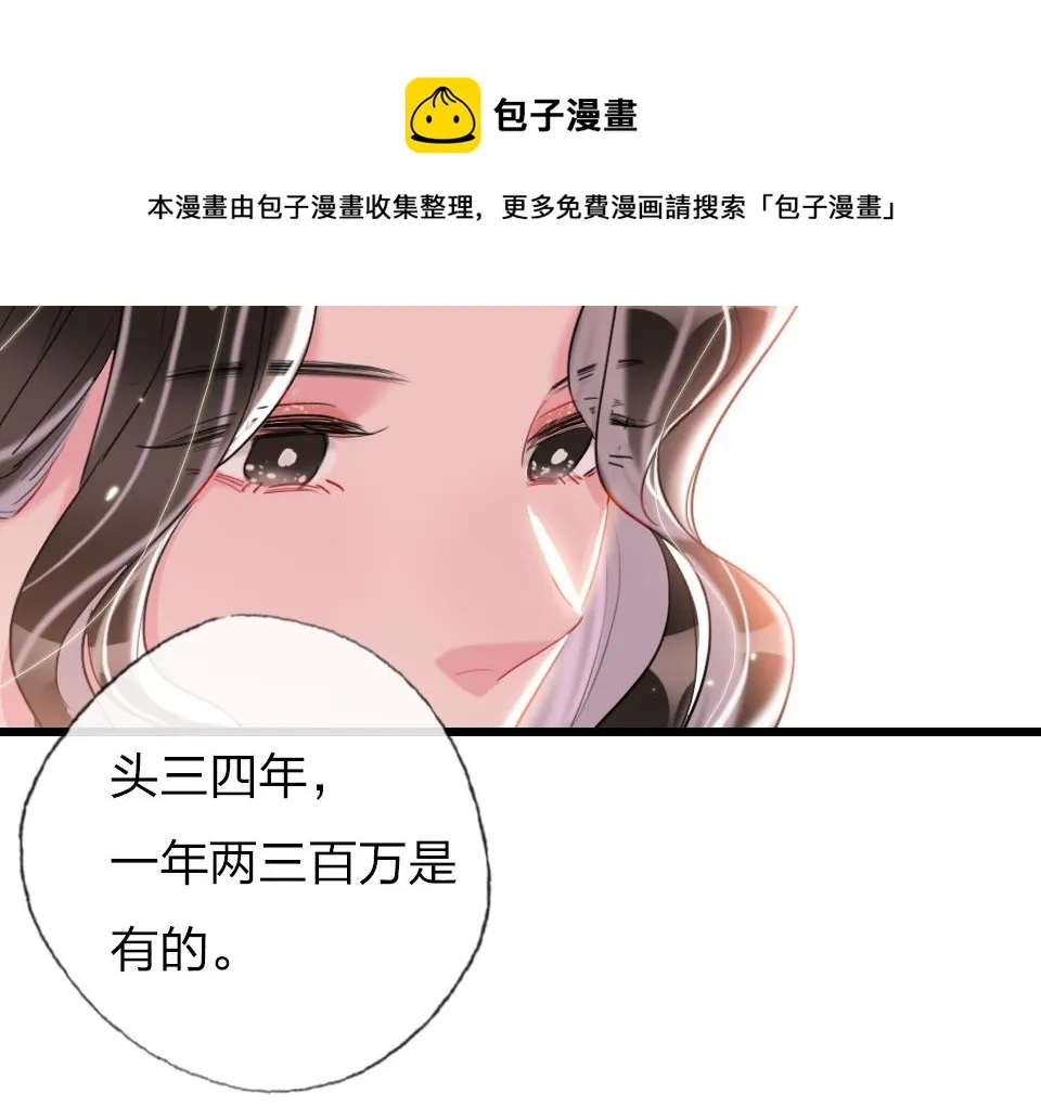 第64话 《大地震颤》 第25页