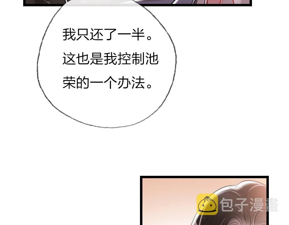 第64话 《大地震颤》 第31页