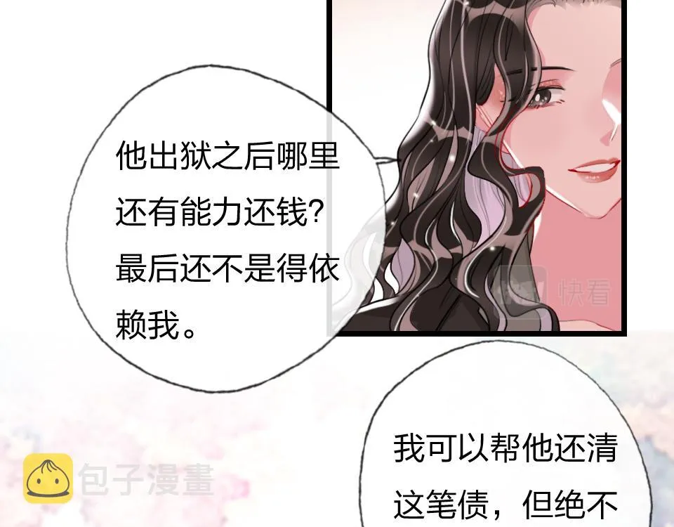 第64话 《大地震颤》 第32页