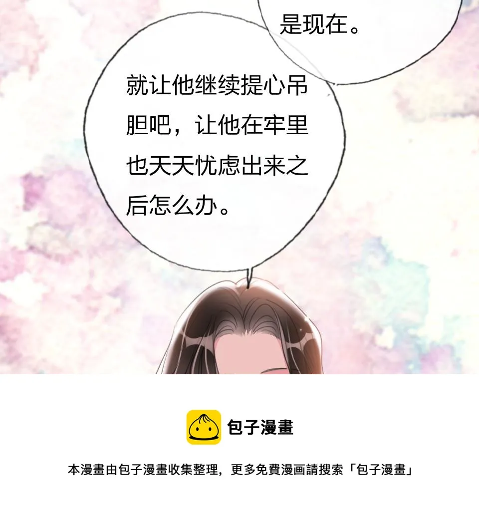 第64话 《大地震颤》 第33页