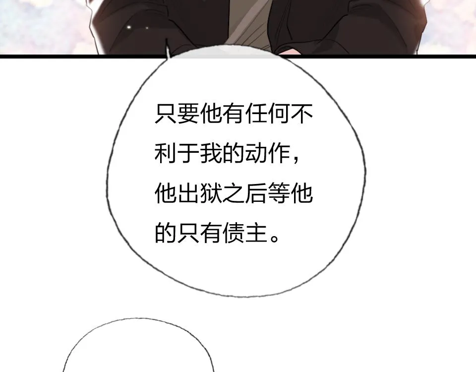 第64话 《大地震颤》 第35页