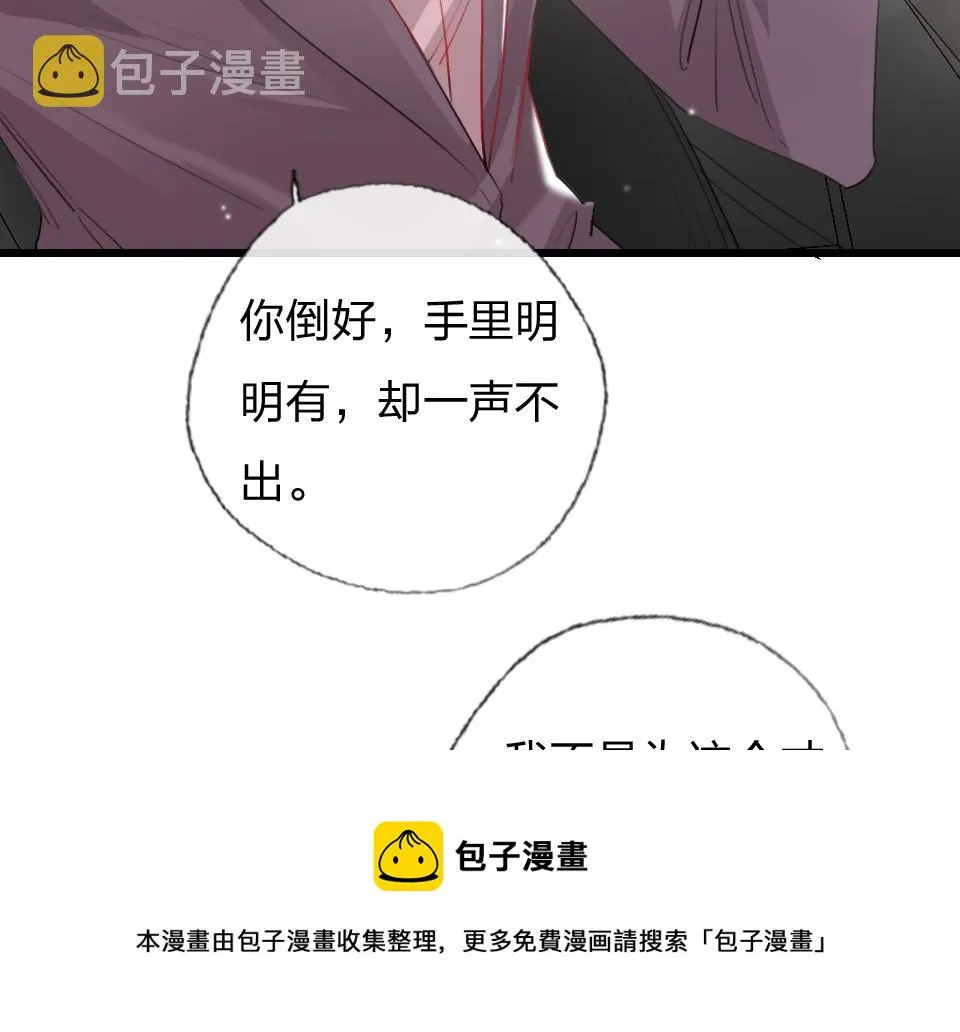 第64话 《大地震颤》 第41页