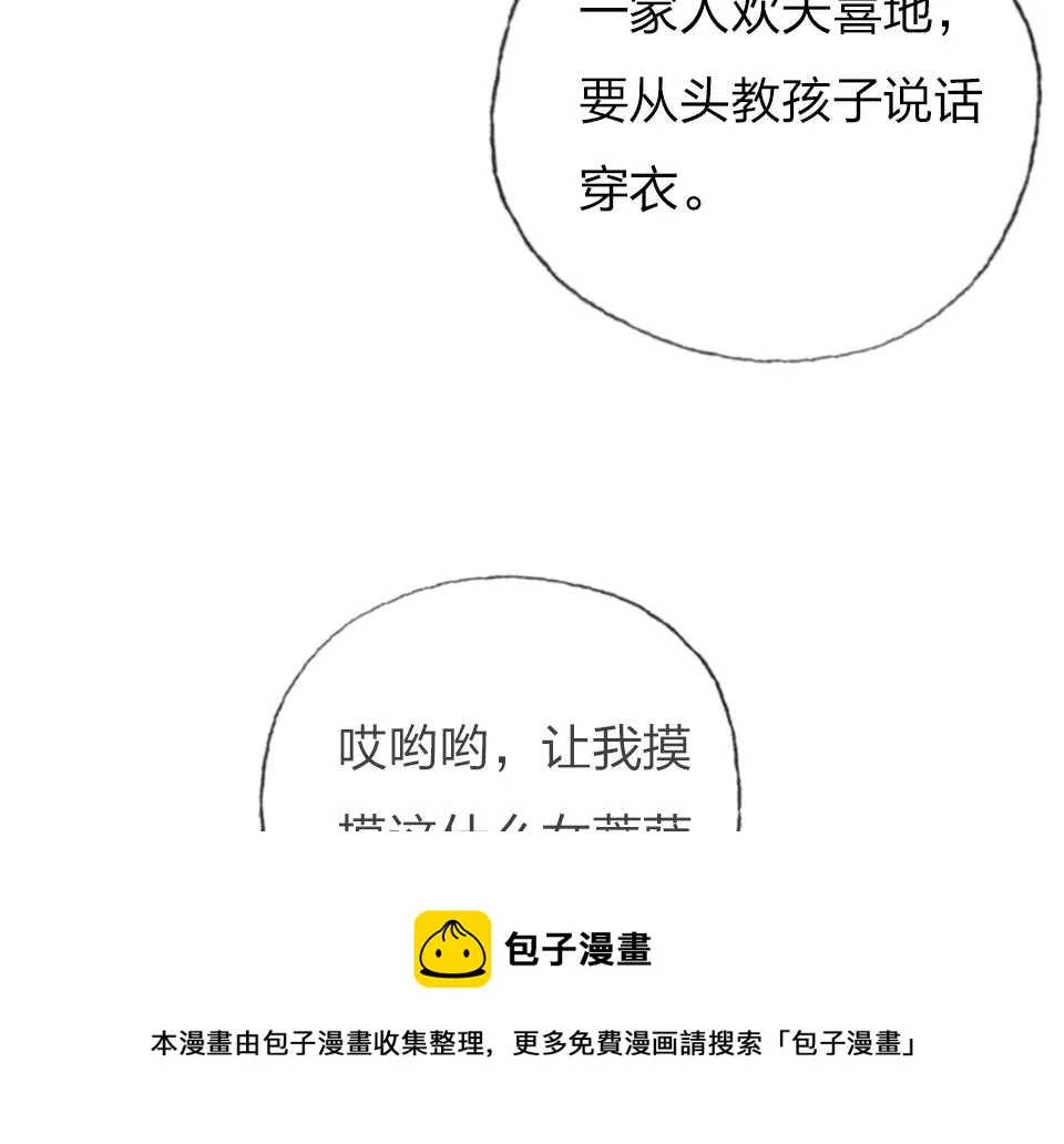 第64话 《大地震颤》 第49页