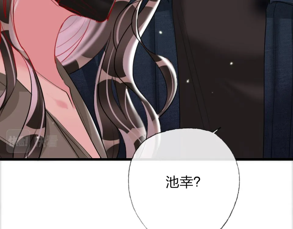 第63话 赎罪 第26页
