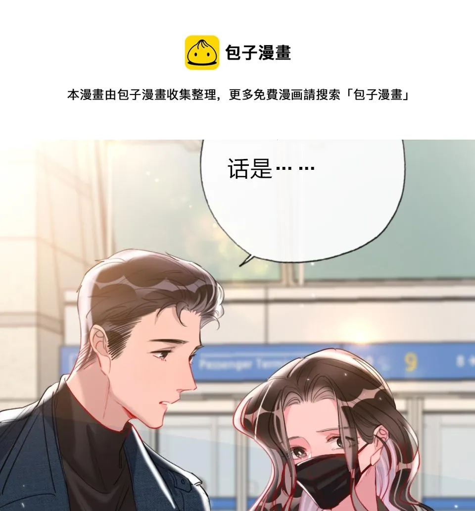 第63话 赎罪 第33页