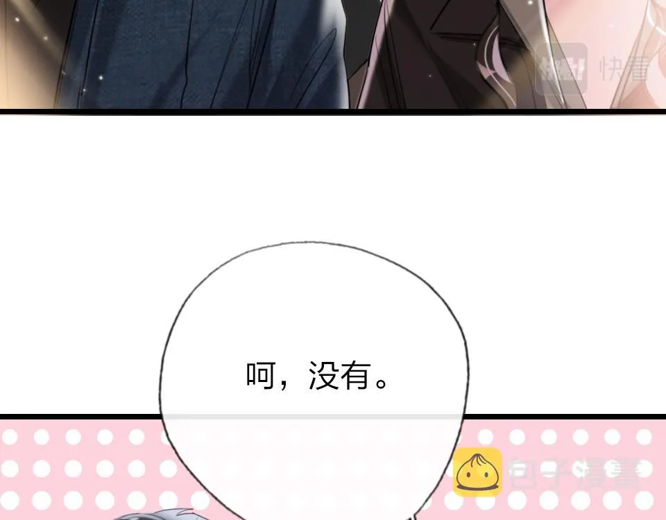 第63话 赎罪 第44页
