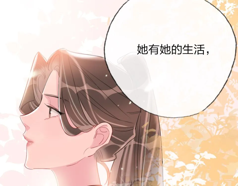 第62话 化解恨意 第16页